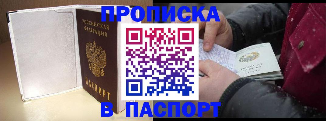 прописка поиск в Комсомольске-на-Амуре