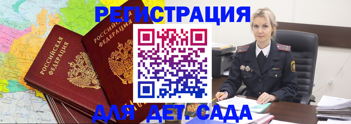 прописка для кредита в Комсомольске-на-Амуре