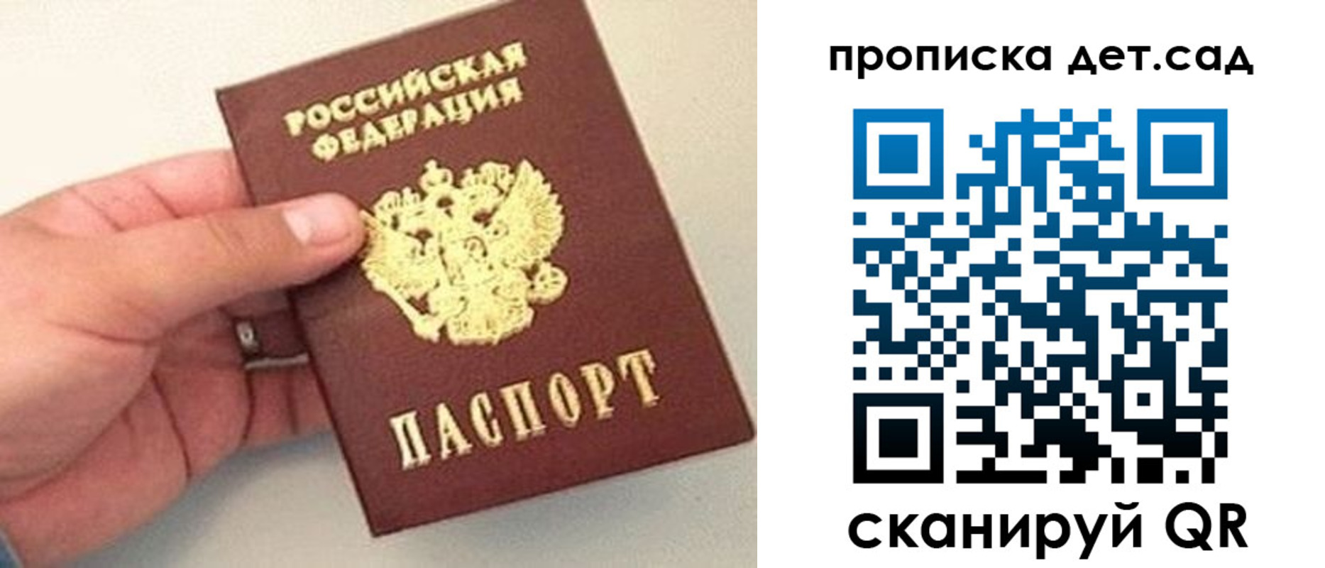 прописка ребенка в Комсомольске-на-Амуре
