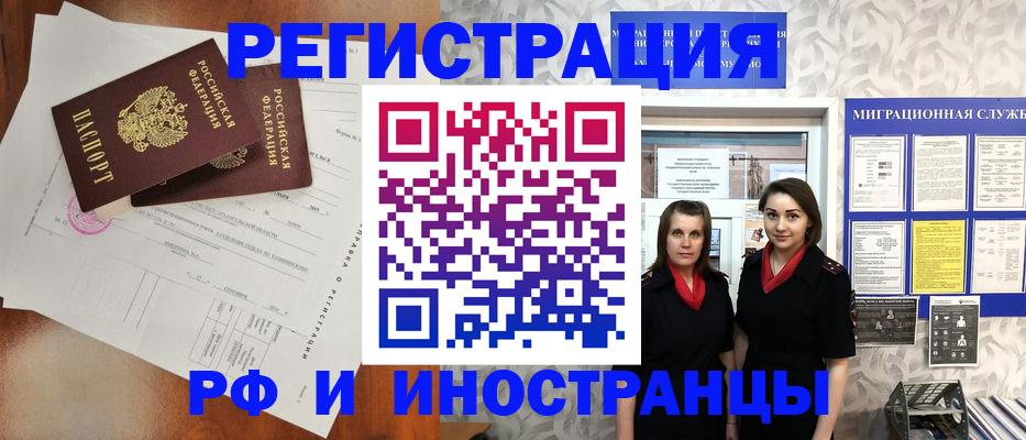 прописка для кредита в Комсомольске-на-Амуре