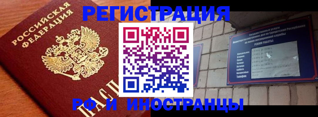 купить прописку в Комсомольске-на-Амуре